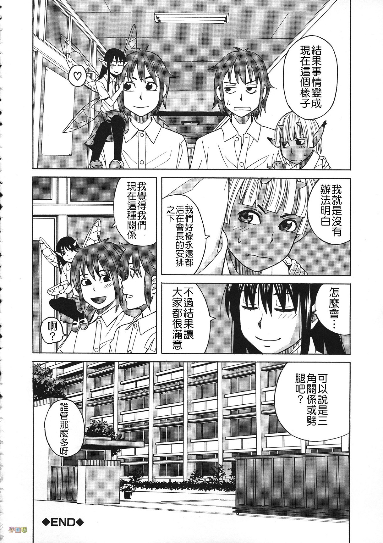 Download Biyaku ga Watashi o Mesu Nisuru