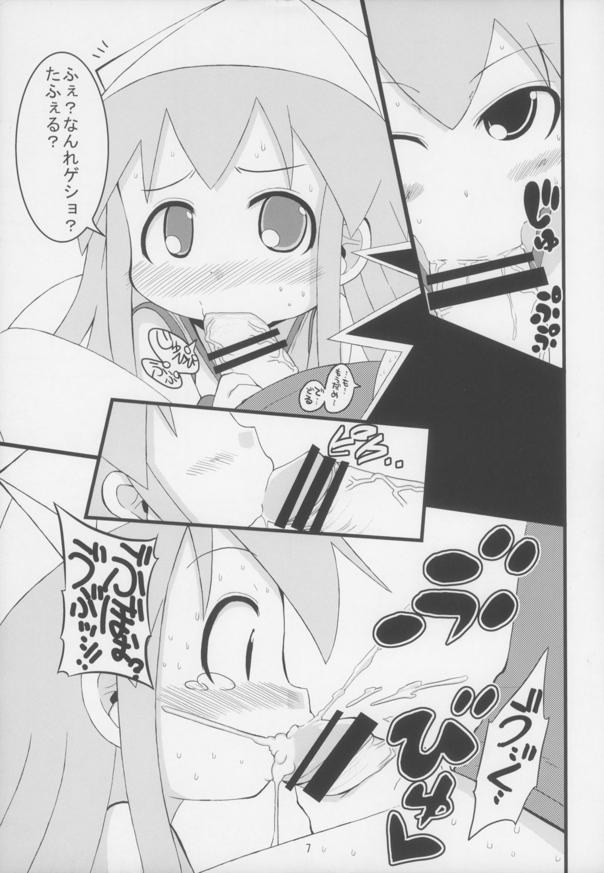 Download Gattai! Ika Musume