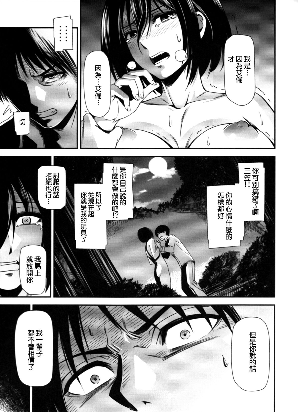 Download Gekishin Yon