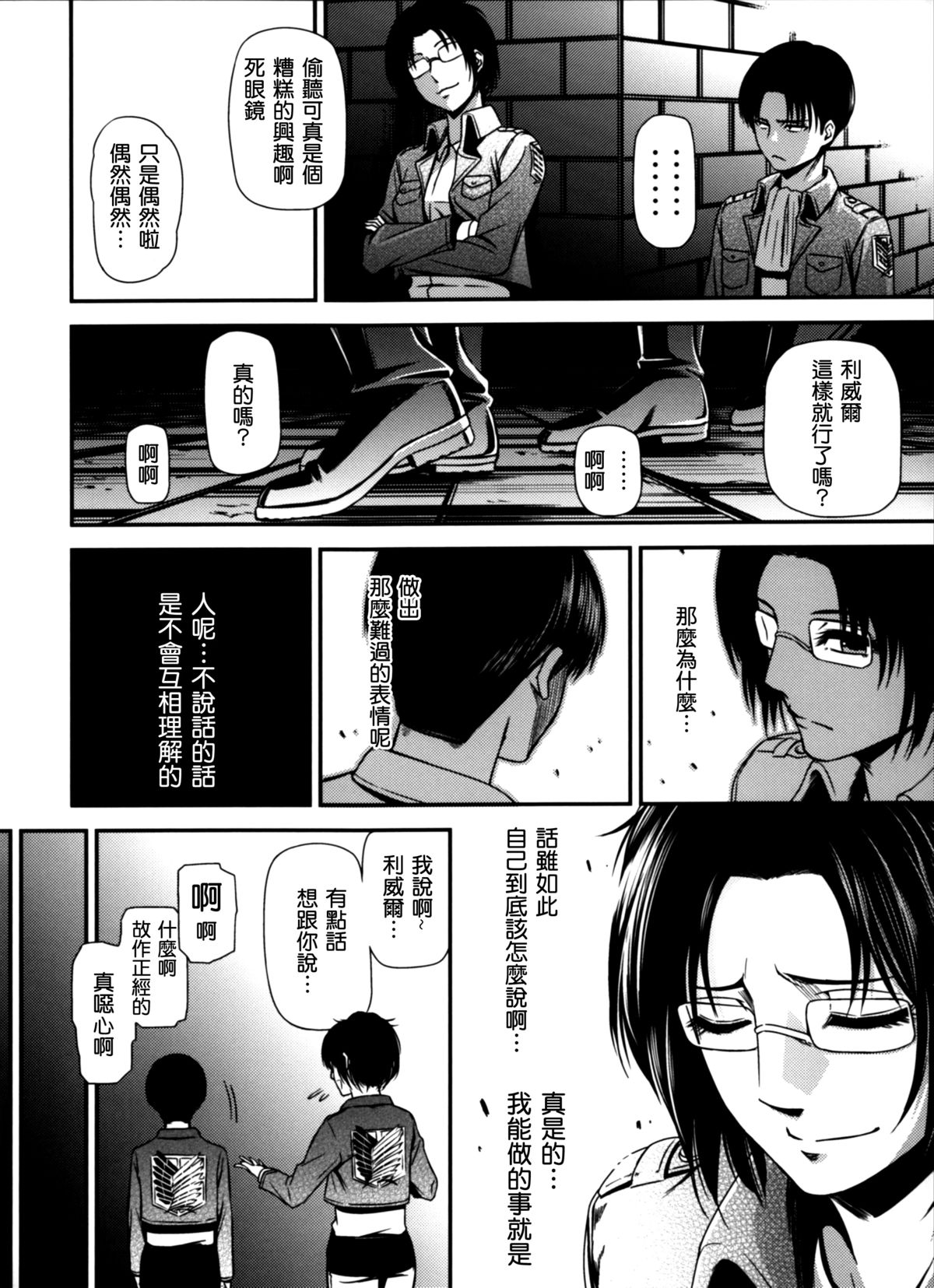 Download Gekishin Yon