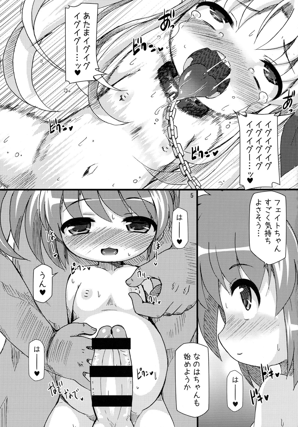 Download Lolibote Nanoha Bitch BREAK-f