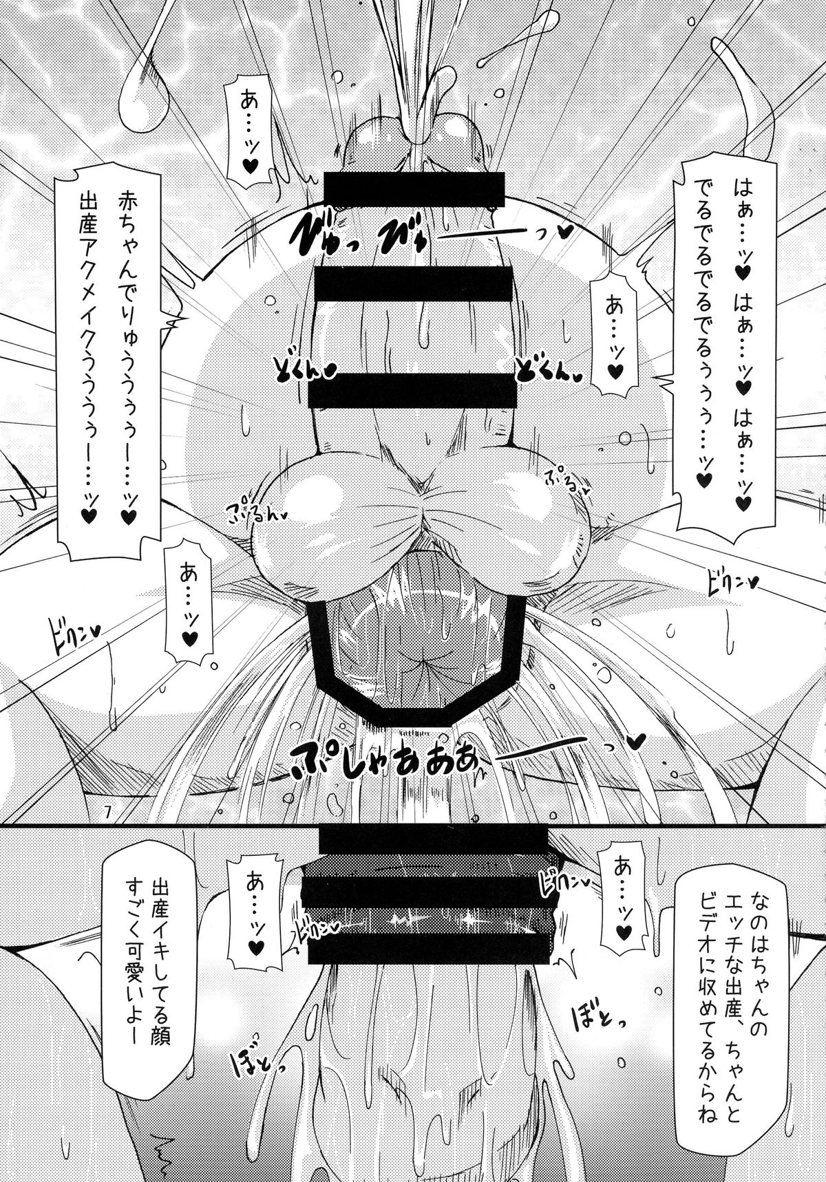 Download Lolibote Nanoha Bitch BREAK-f