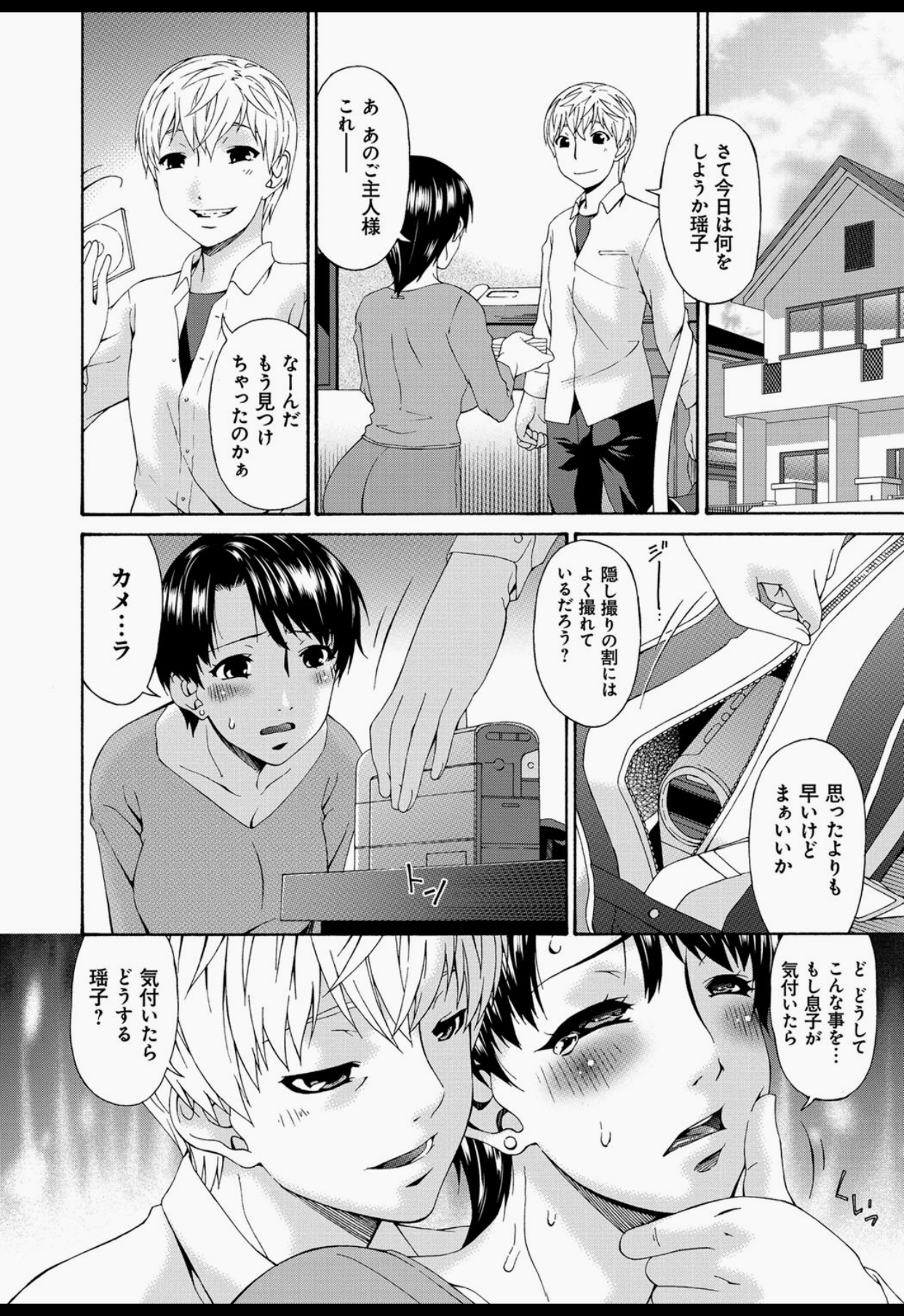 Download Boku no Kaasan wa Yuujin no Mesuinu