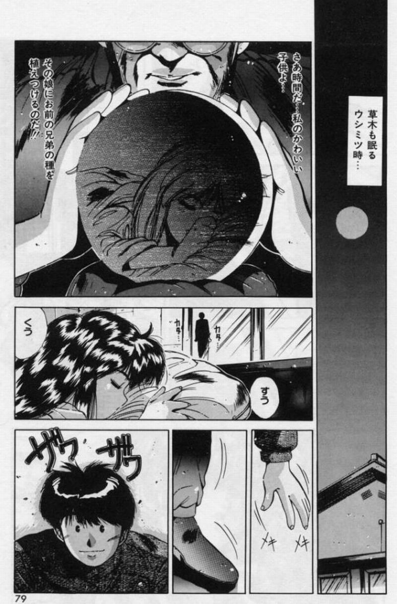 Download Rasen Kumikyoku