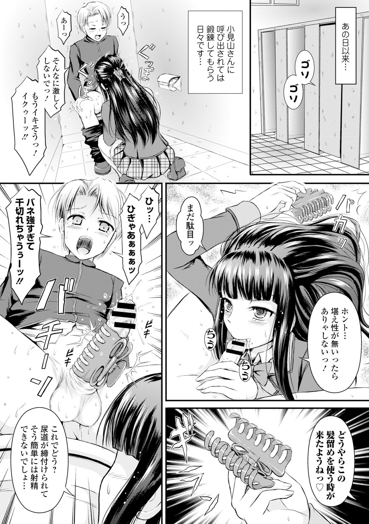 Download COMIC L.Q.MVol. 3