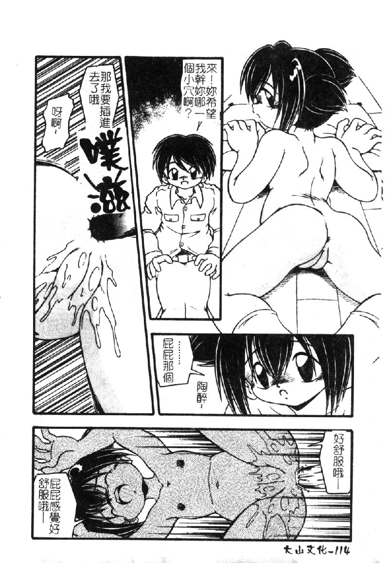 Download Omutsu Shoujo