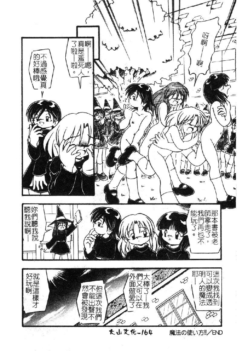 Download Omutsu Shoujo