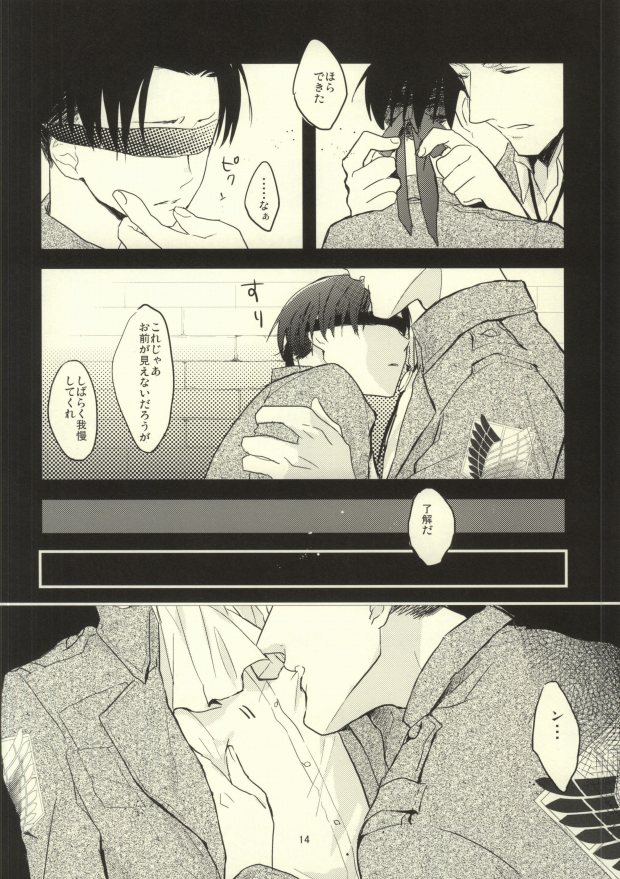 Download Heichou ni megane to mekakushi ataetara kou natta