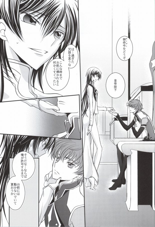 Download Boku no Utsukushii Hito Dakara