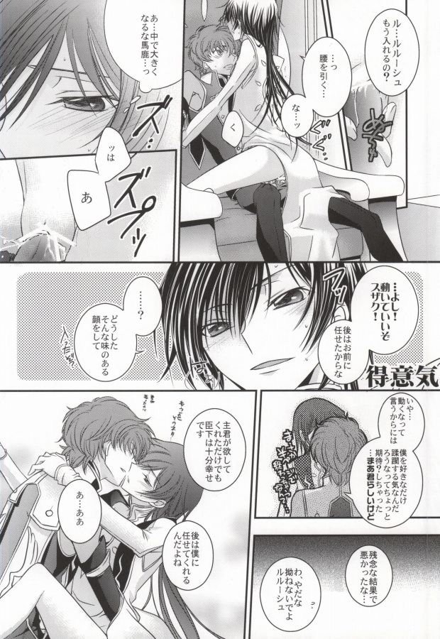 Download Boku no Utsukushii Hito Dakara