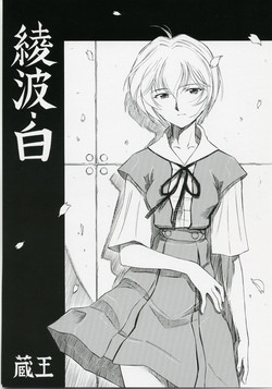 Download Ayanami Shiro