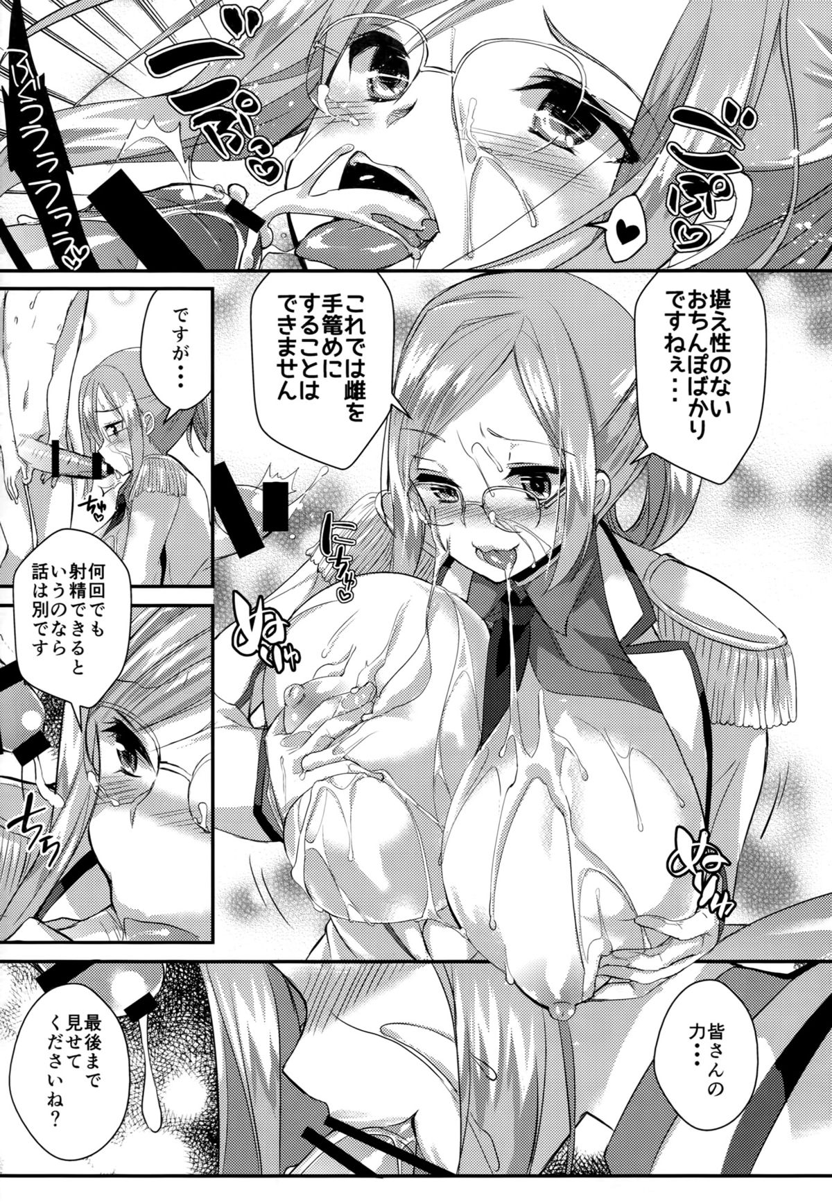 Download Tanetsuke Renshuukan Katori