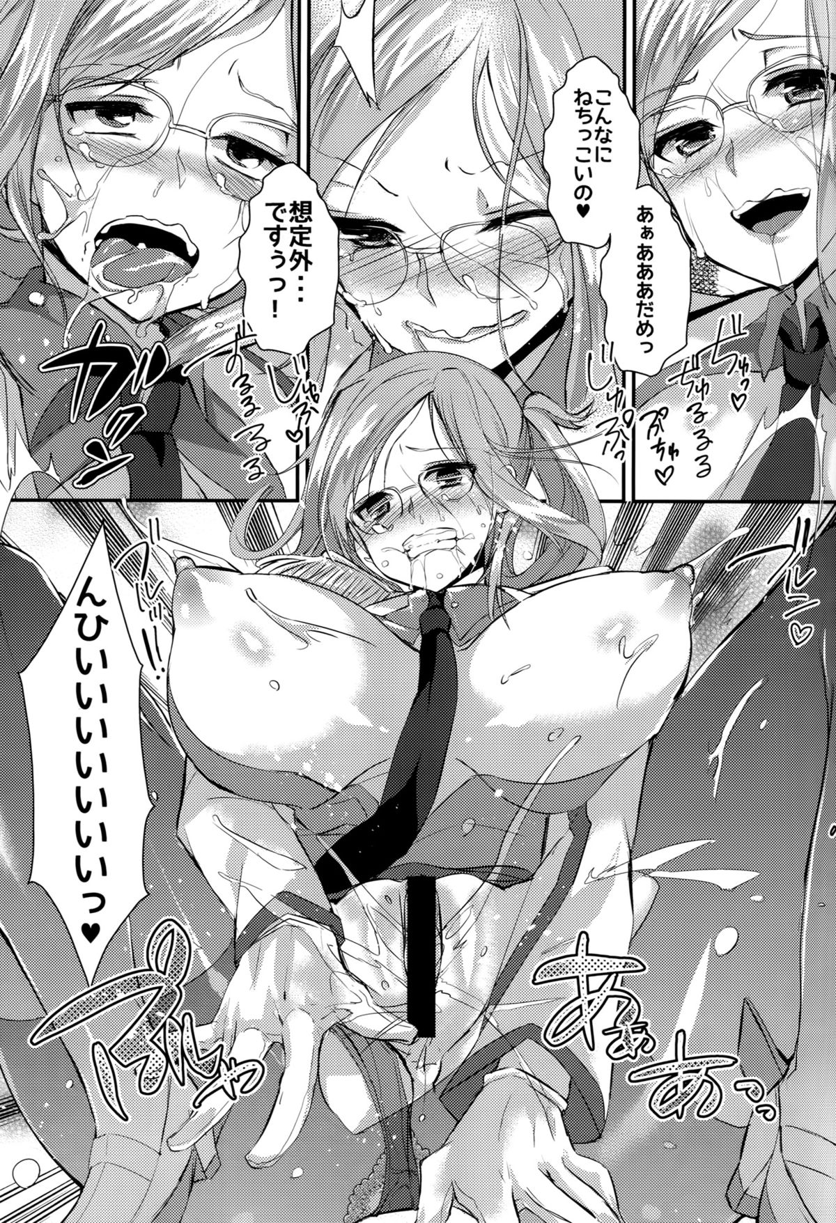 Download Tanetsuke Renshuukan Katori