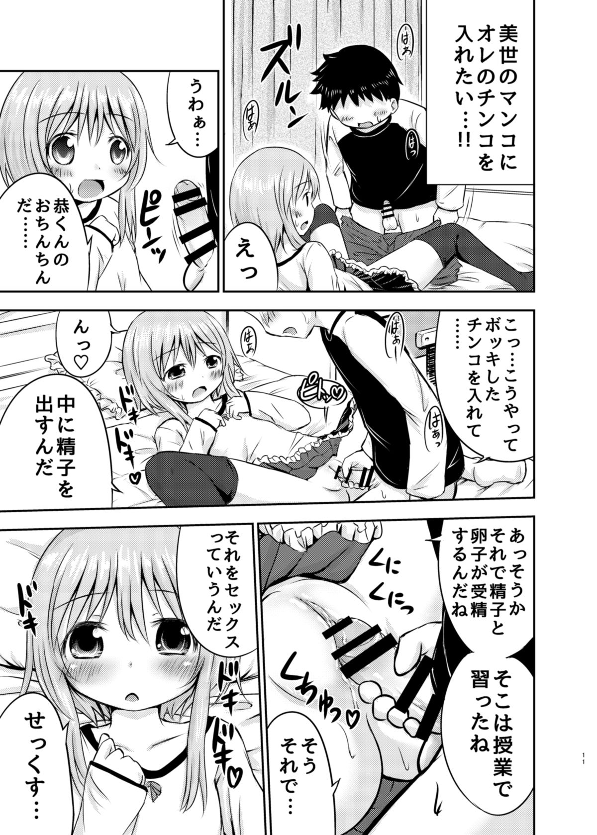 Download Chiisana Seikatsu