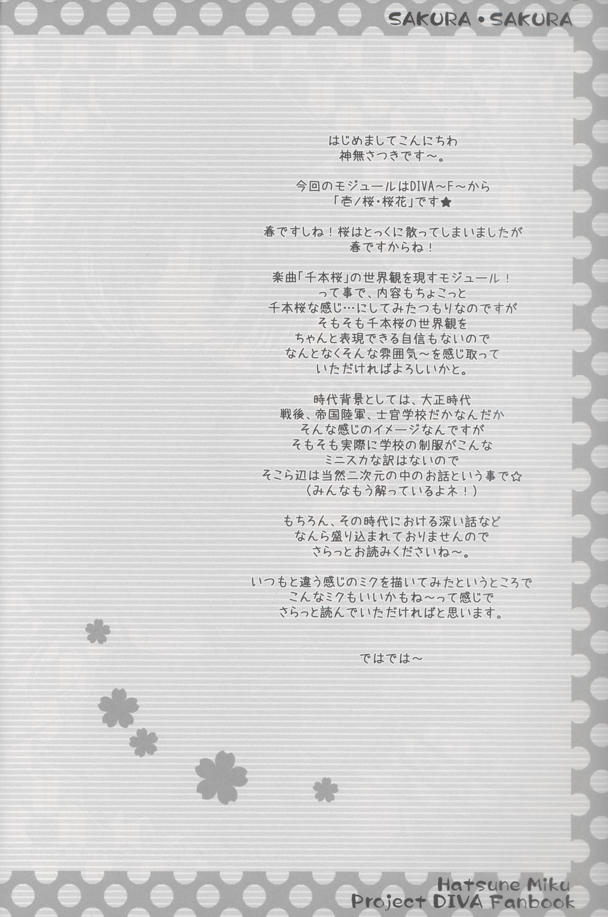 Download Sakura・Sakura