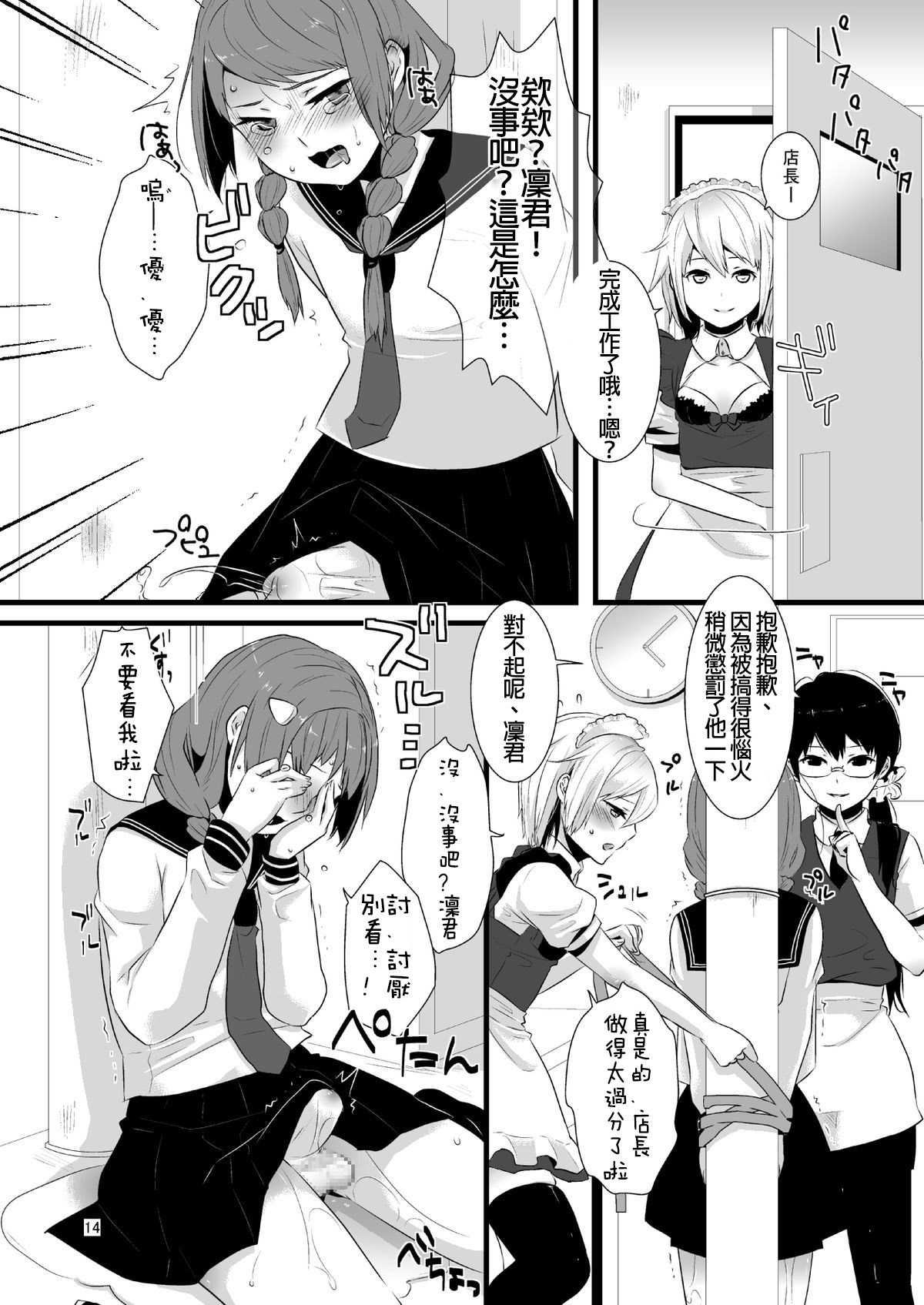 Download Kore ga Shiawasette Kotona No!