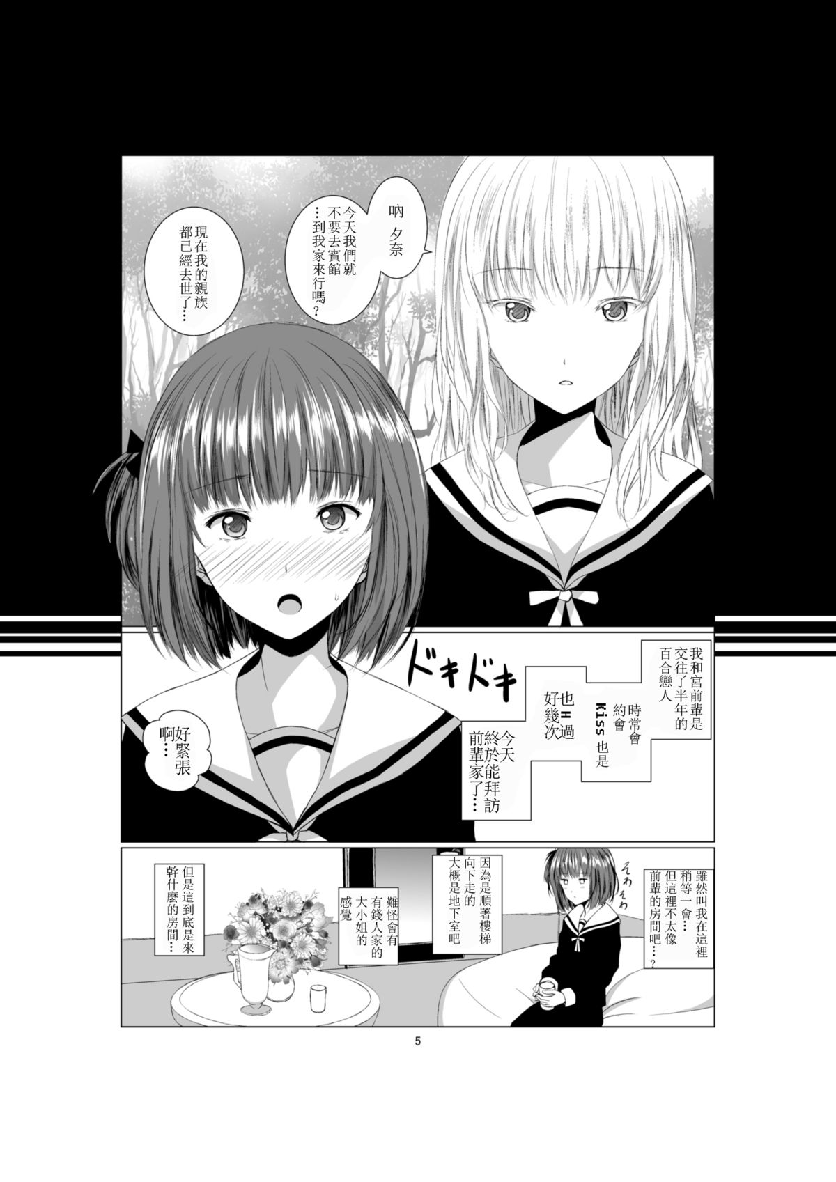 Download Akuma no Shoumei