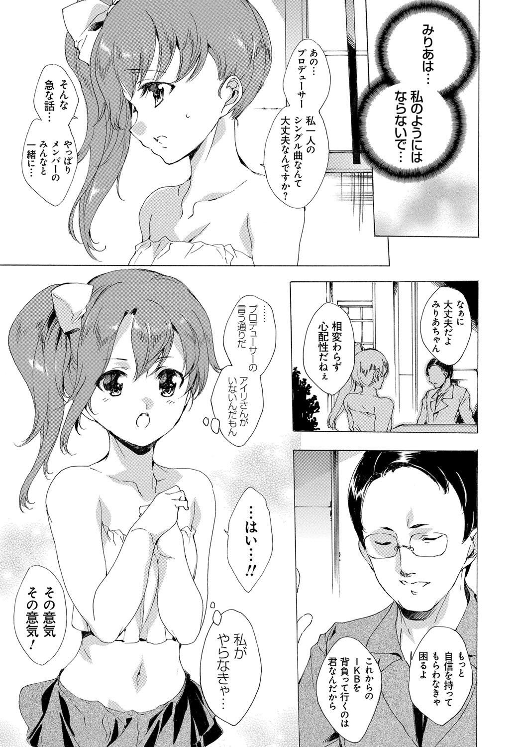Download Watashi Tobu made Okasarechau...