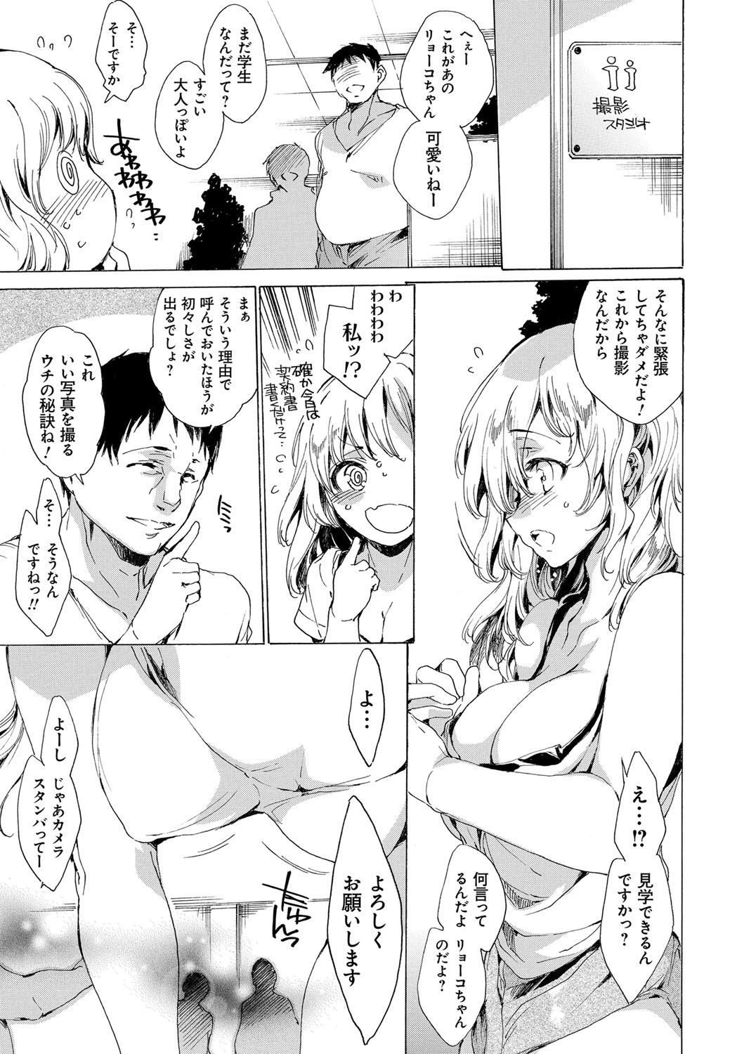 Download Watashi Tobu made Okasarechau...