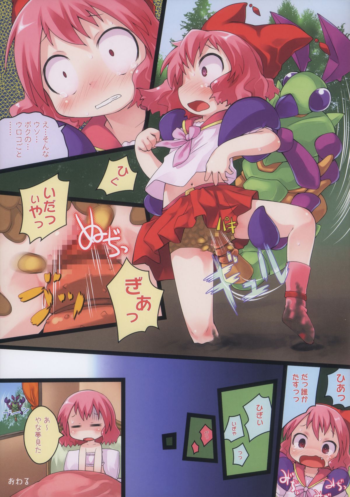 Download Kero Yo~n