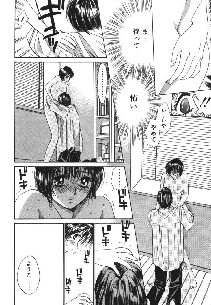 Download Taiyou ga Ochite Kuru Vol.1