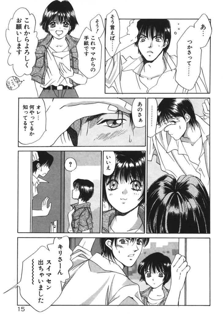 Download Taiyou ga Ochite Kuru Vol.1