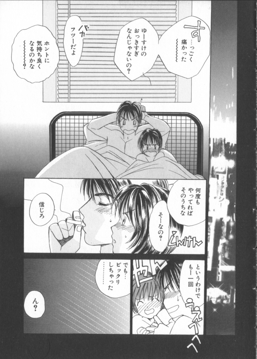 Download Taiyou ga Ochite Kuru Vol.3