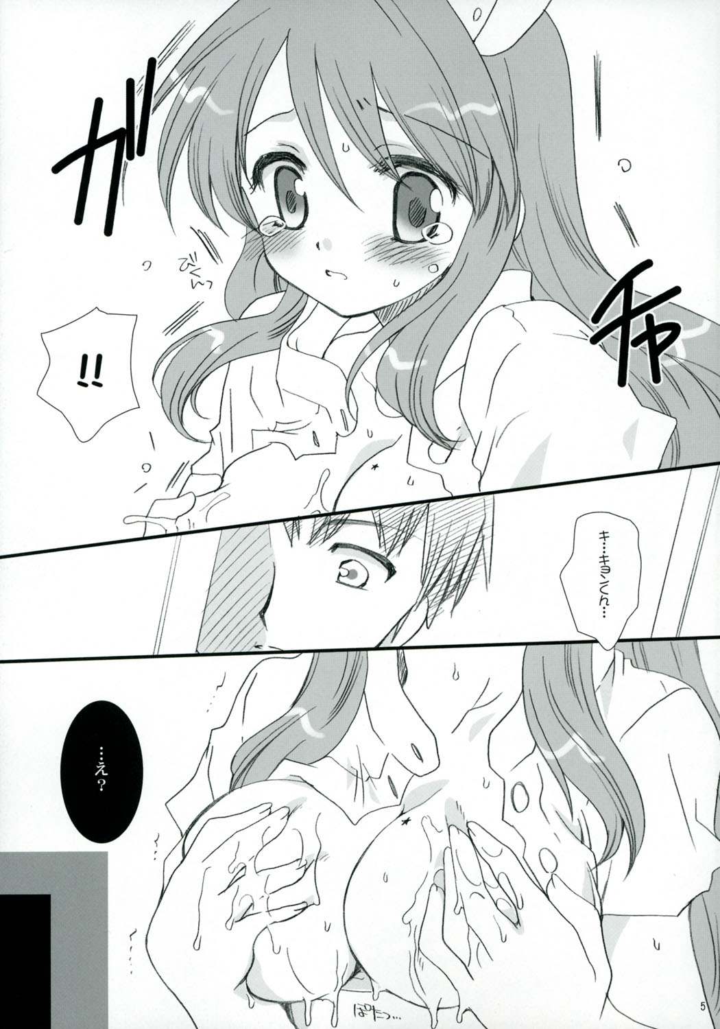 Download Mikuru Mirakuru!