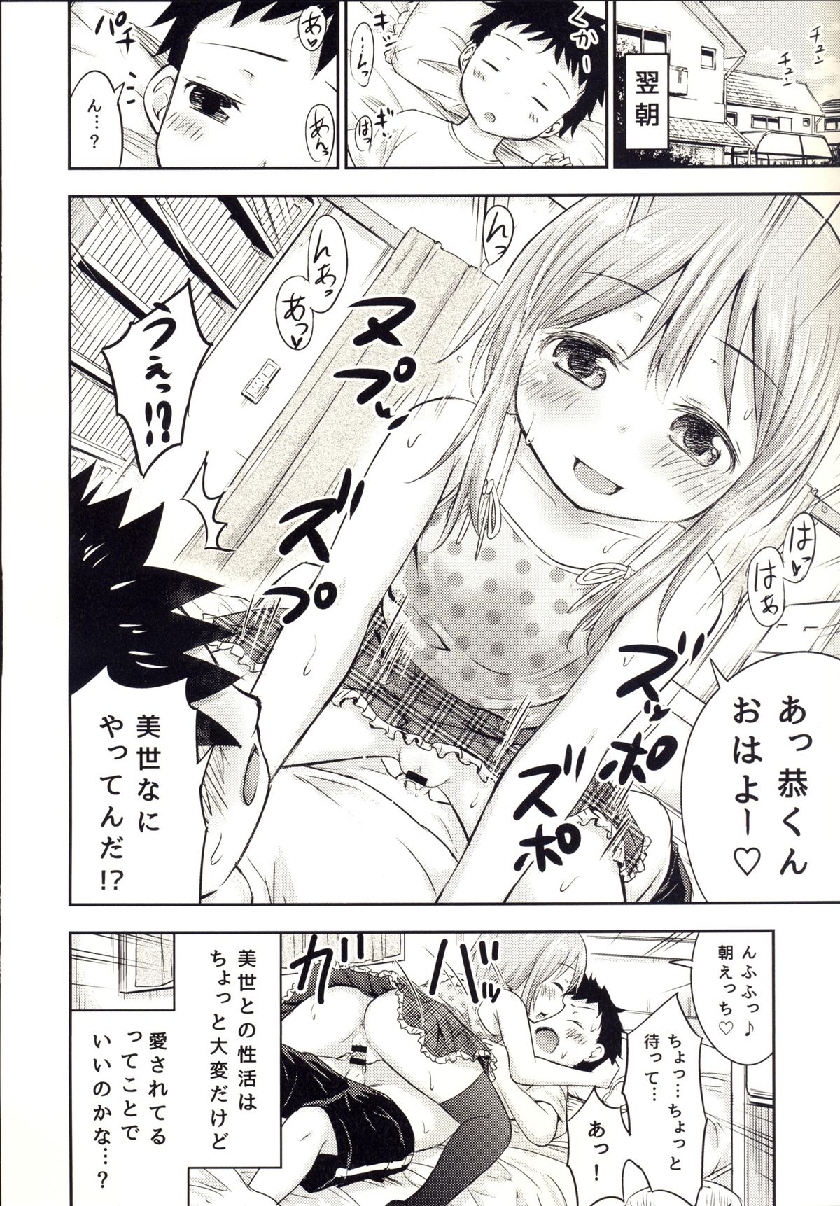 Download Chiisana Seikatsu 3