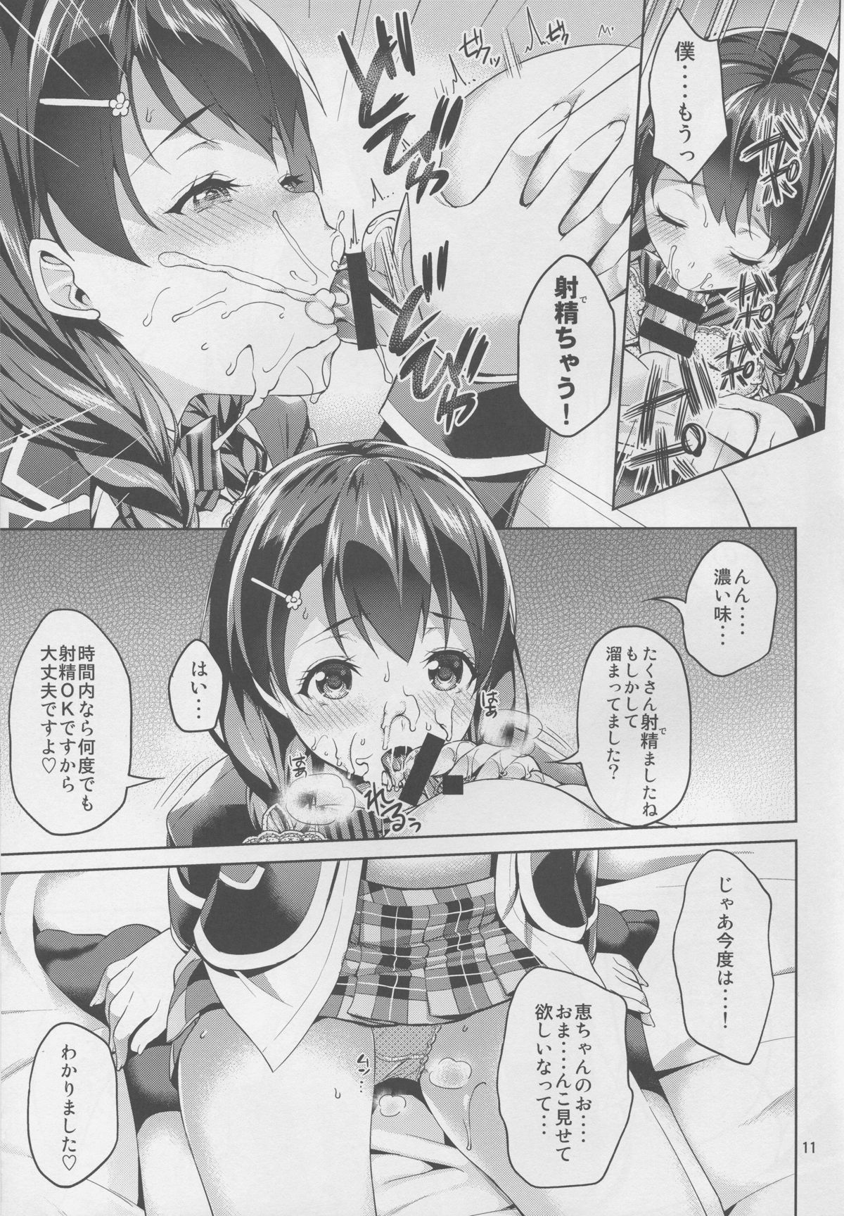 Download Shimei Shite mo Ii desu ka? Tadokoro-chan!