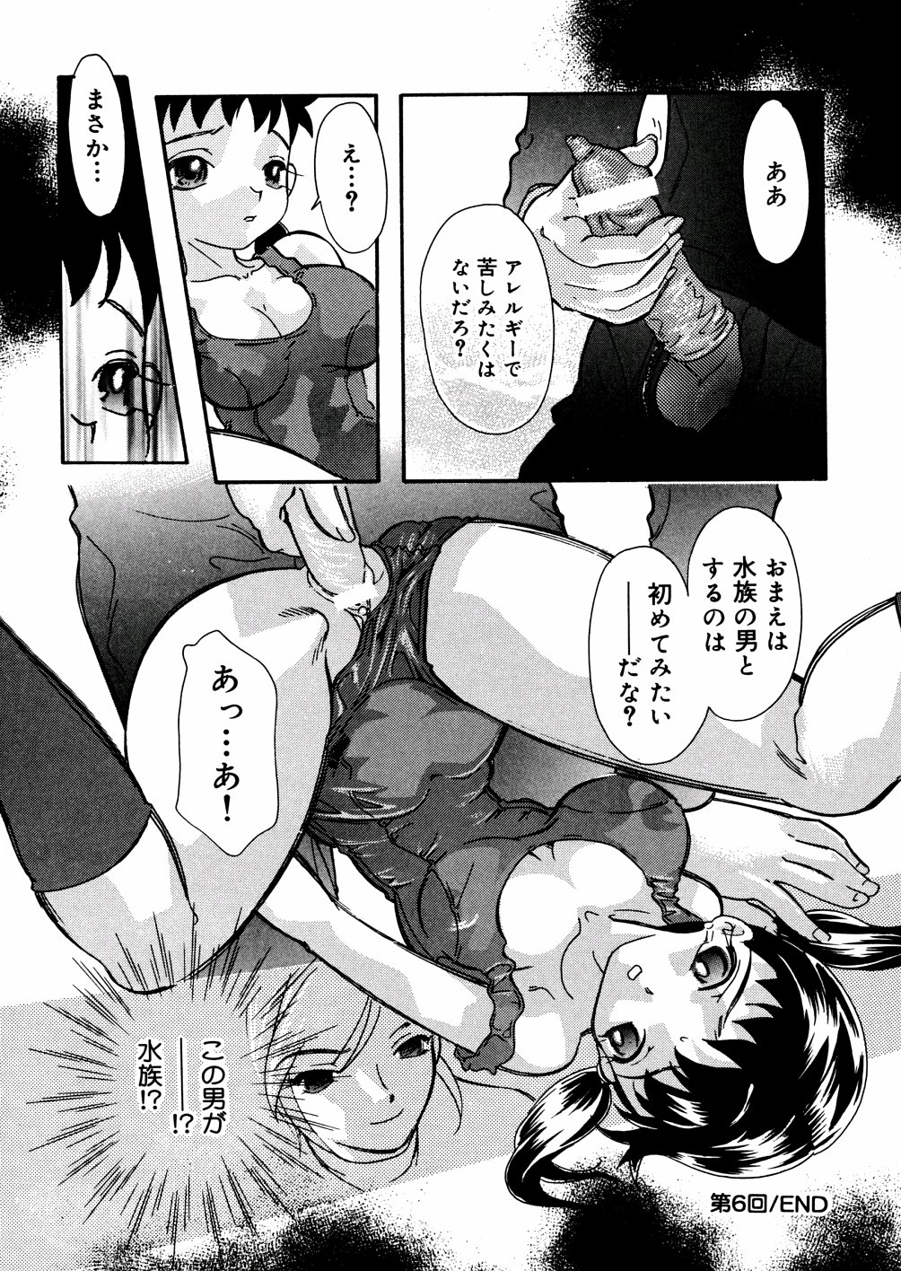 Download Mizu no Kusari