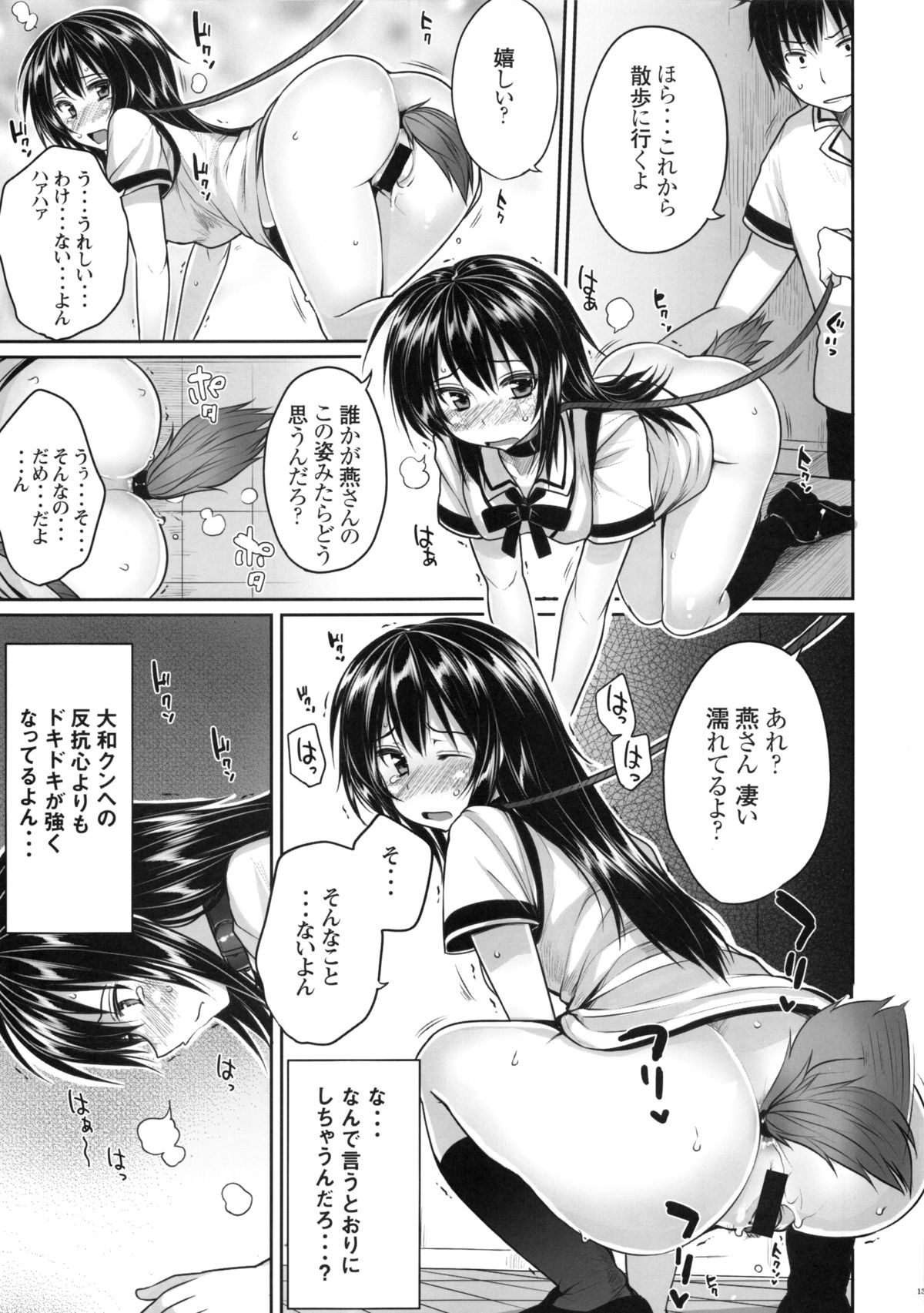 Download Maji de Watashi o Choukyou Shinasai