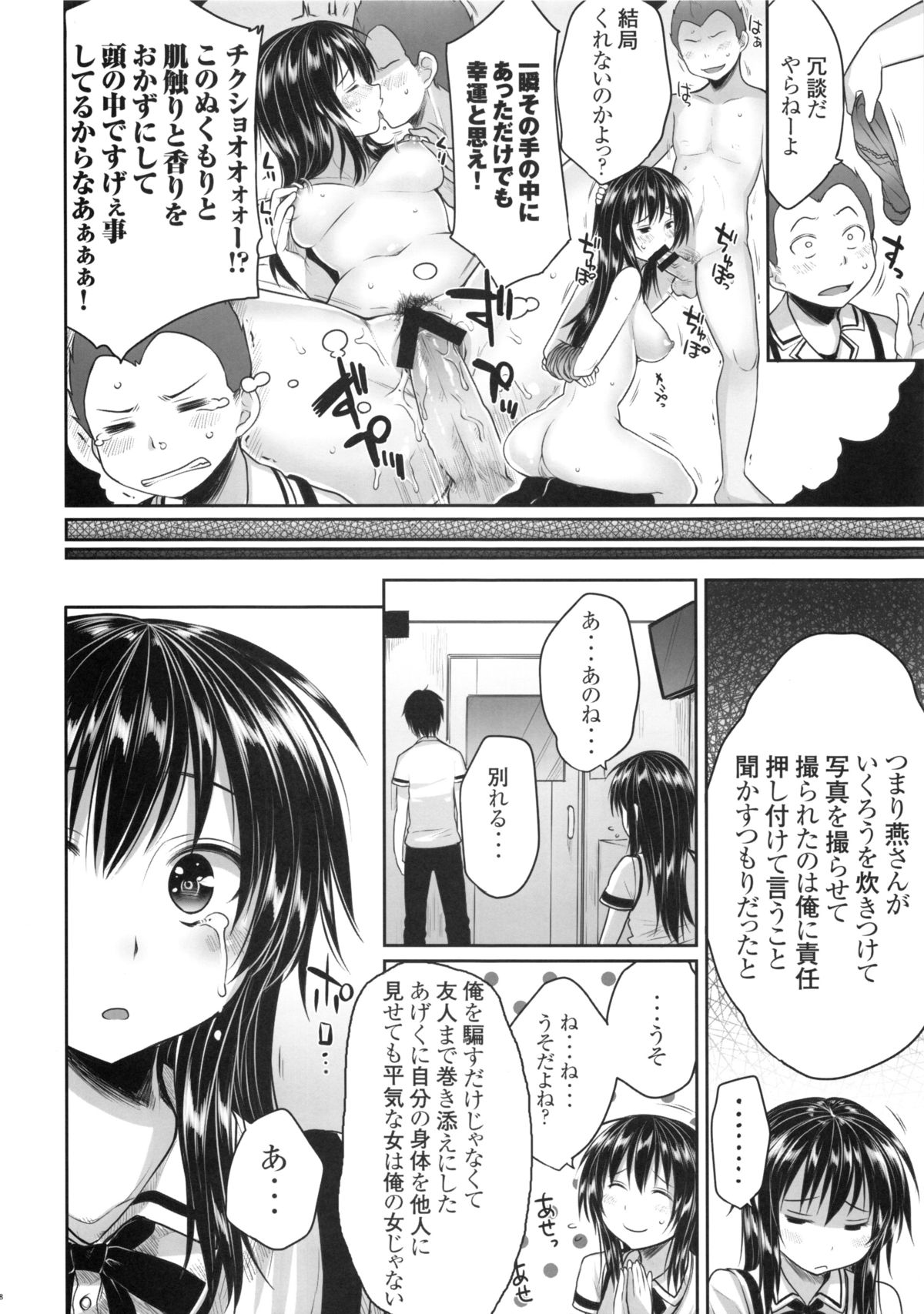 Download Maji de Watashi o Choukyou Shinasai