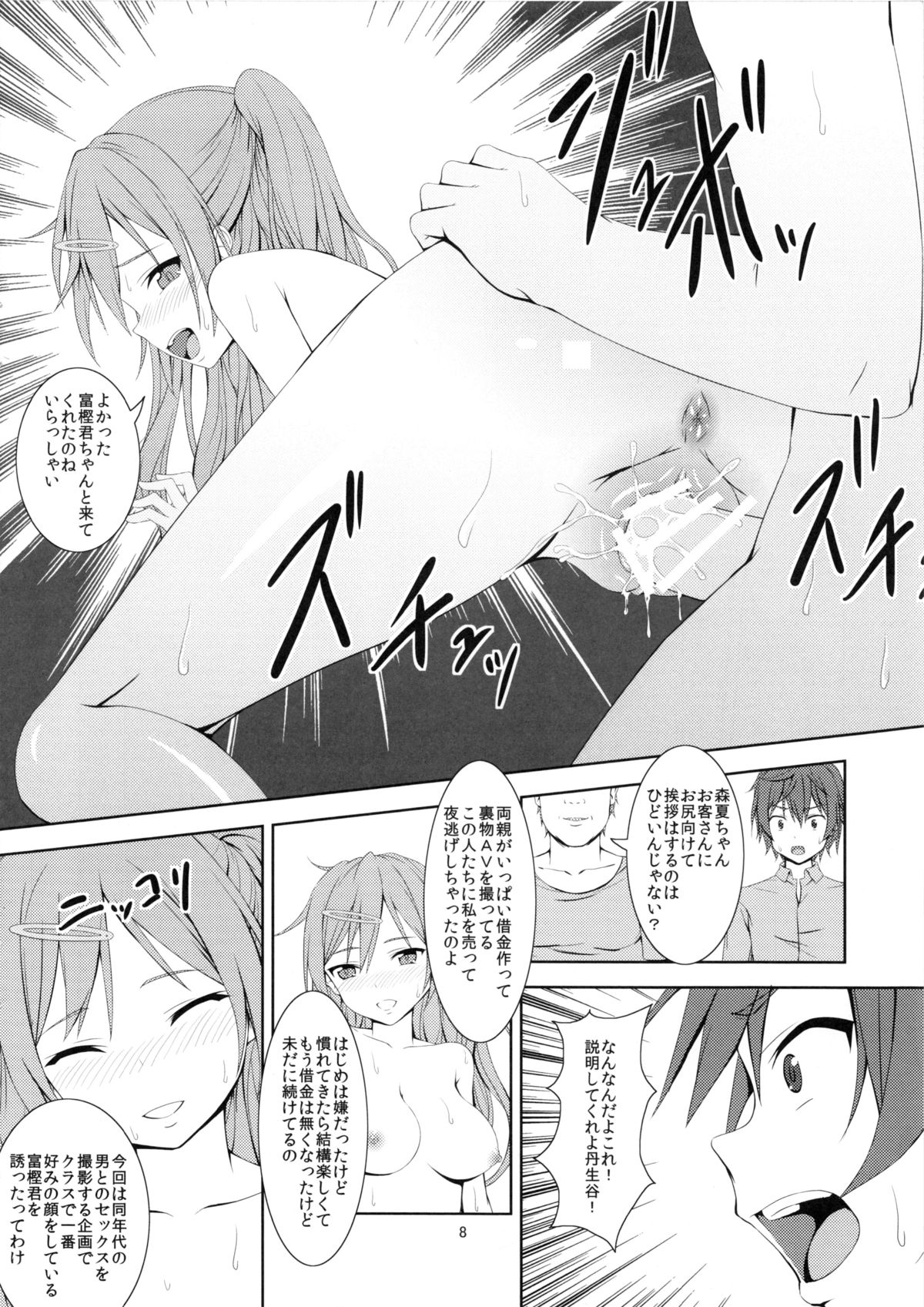 Download Nibutani Route wa BADEND!