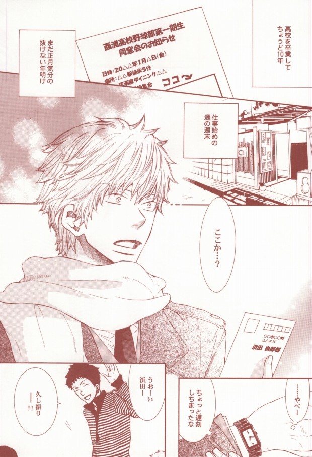 Download Aka to Kuro no Roulette