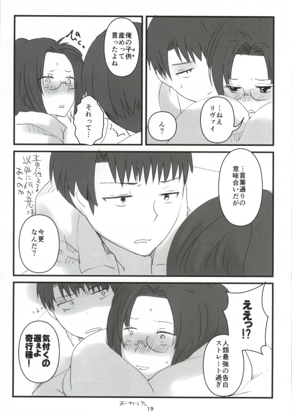 Download Hanji = San, Gouranga!