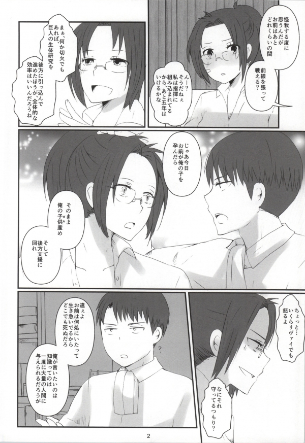 Download Hanji = San, Gouranga!