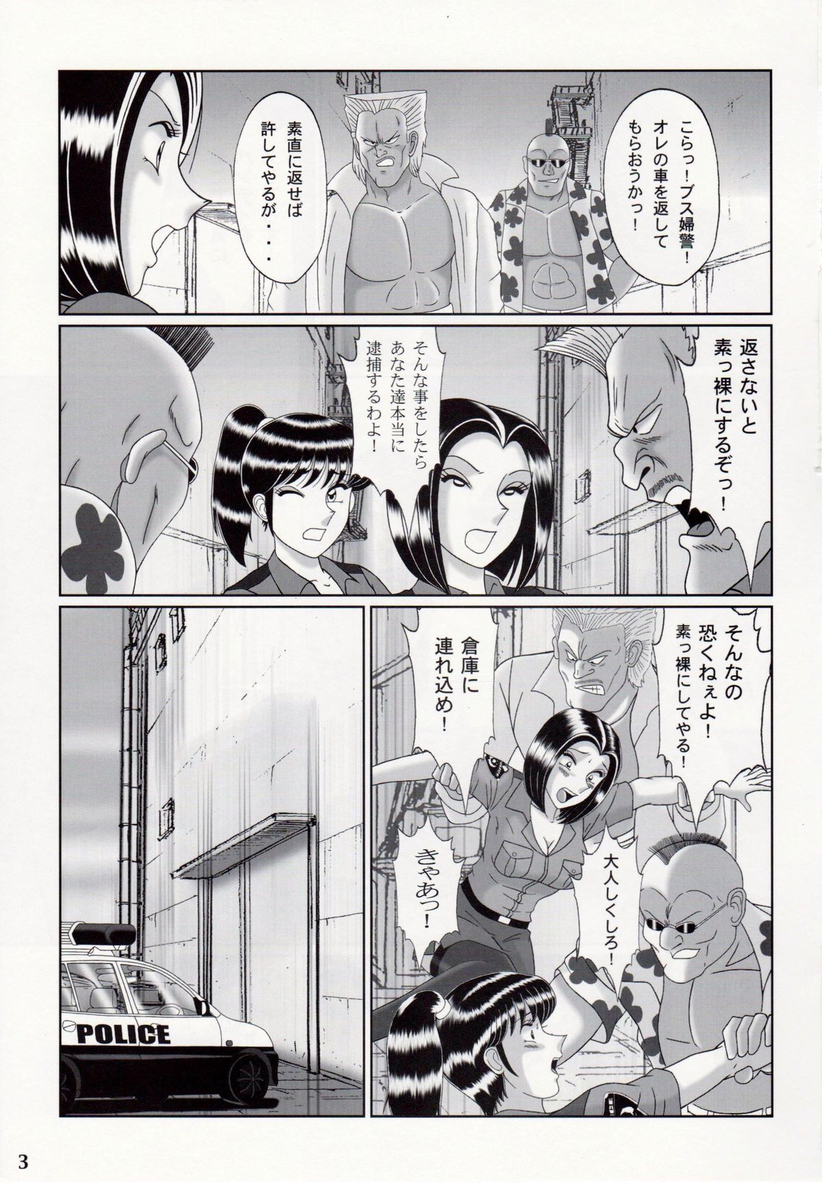 Download Saotome-gumi VII