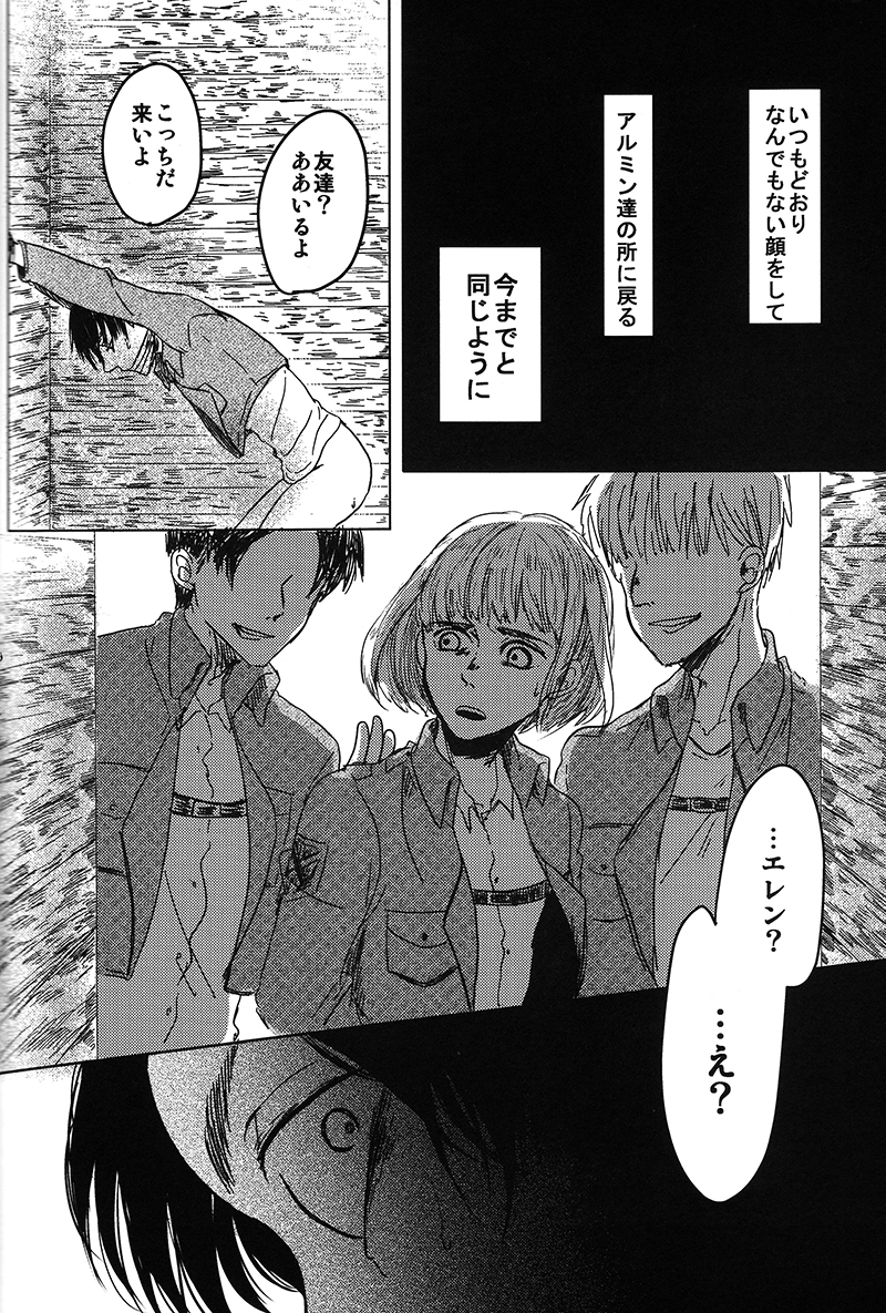 Download Toile de Kimi o Aishitai