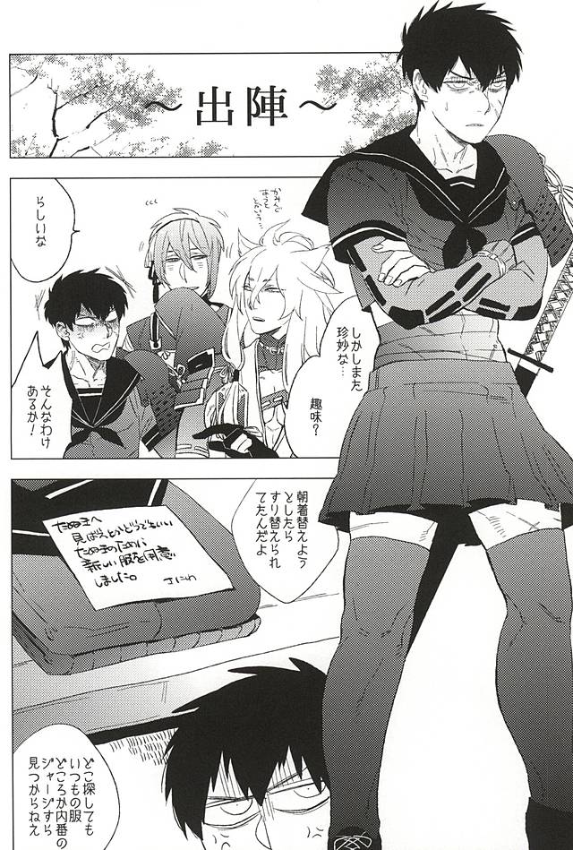 Download Sailor Fuku to Doutanuki