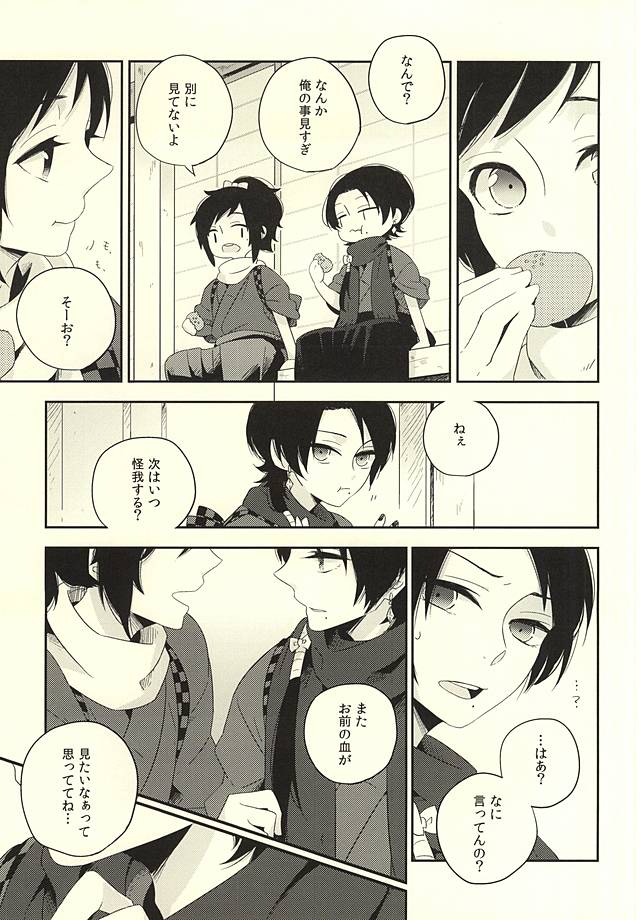 Download Bara to Kuchizuke