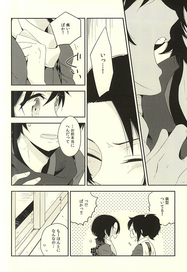 Download Bara to Kuchizuke