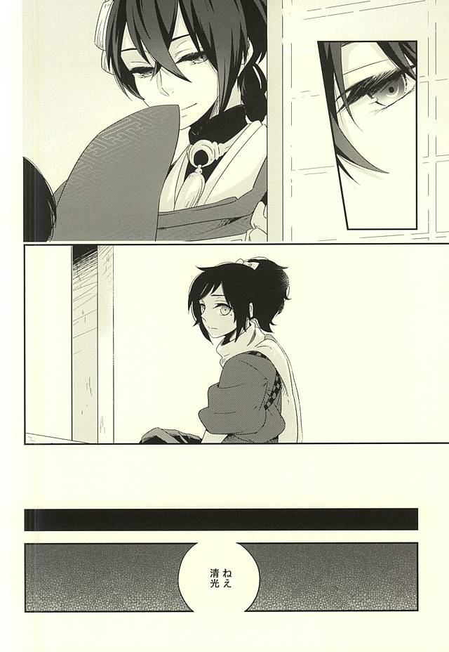 Download Bara to Kuchizuke