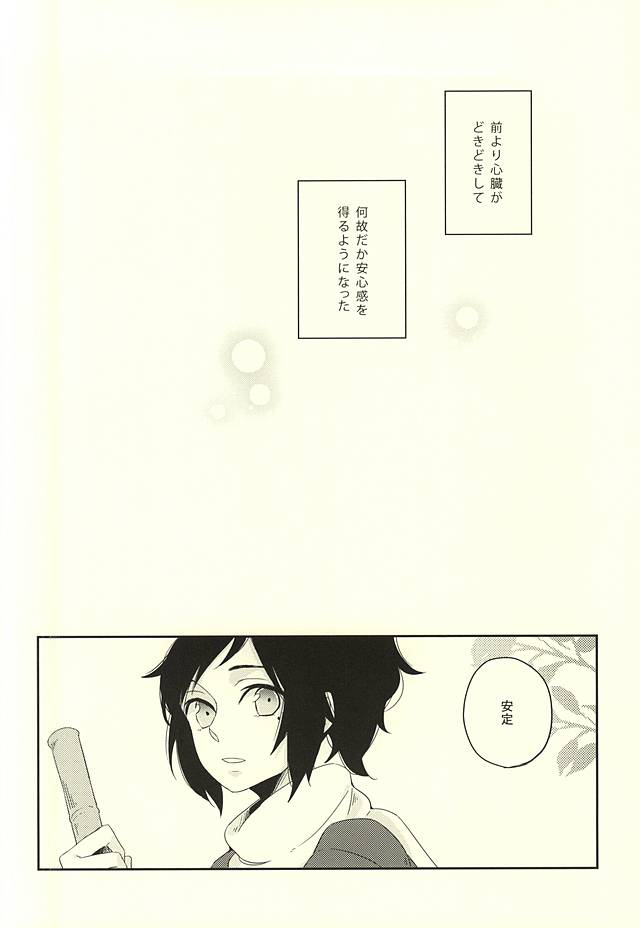 Download Bara to Kuchizuke