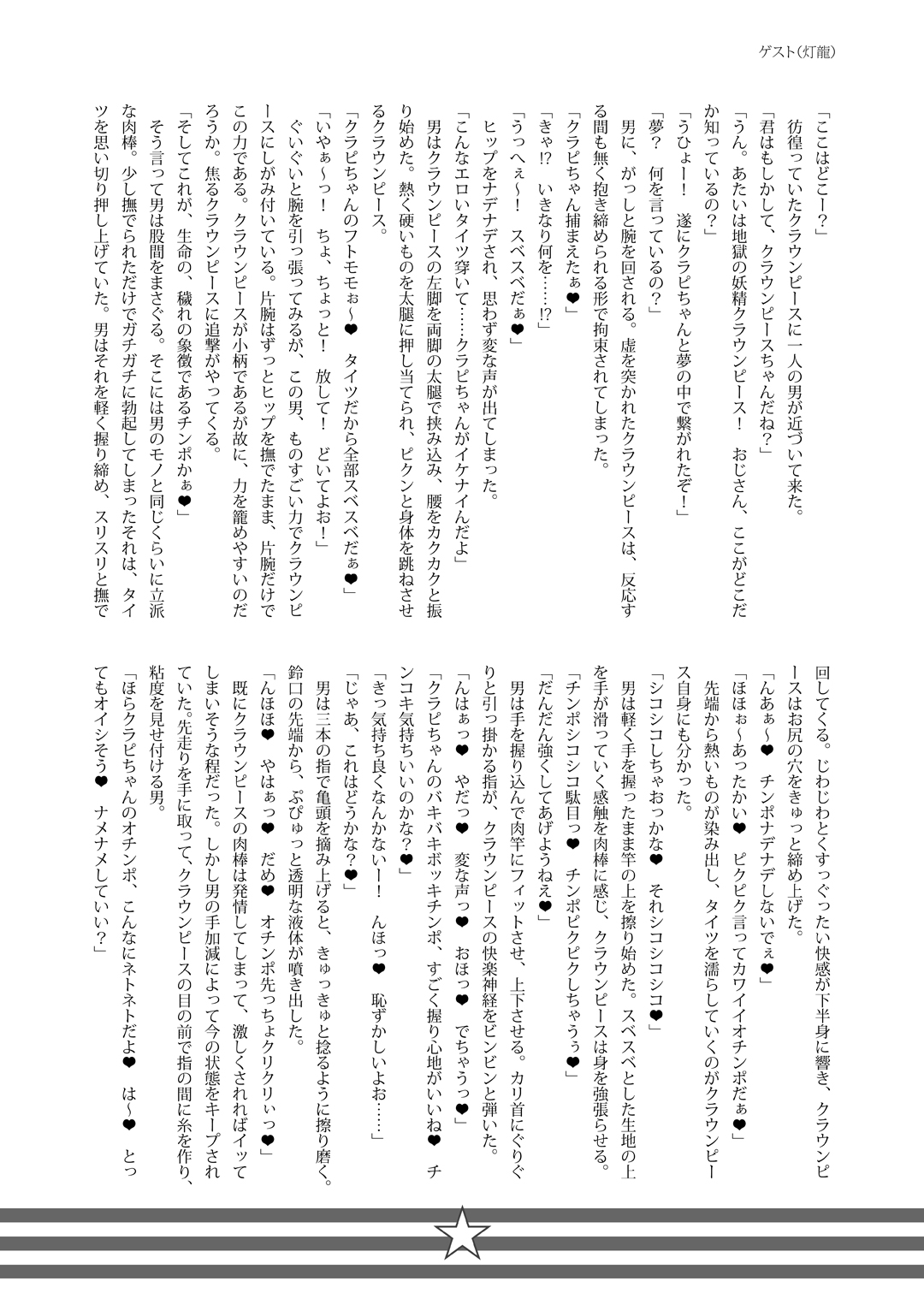 Download It's Lunatic Chinpo Time