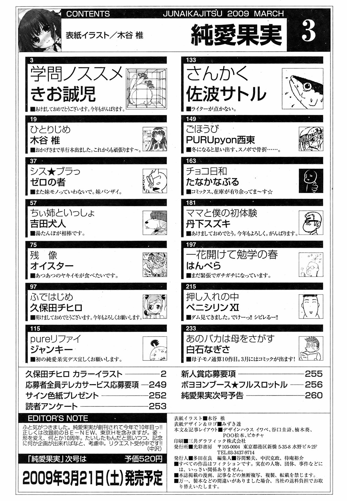 Download Jun03