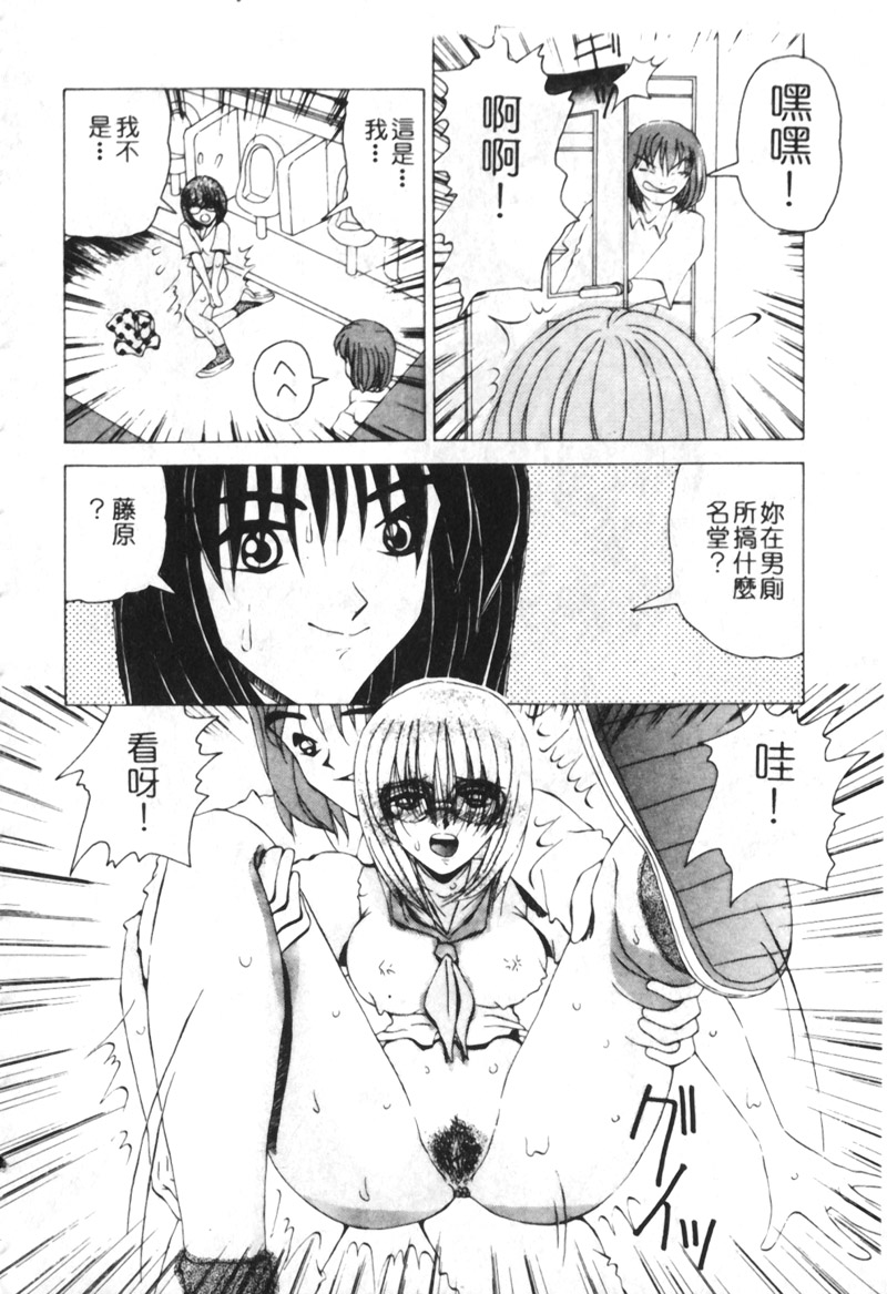 Download Meniku no Houkago