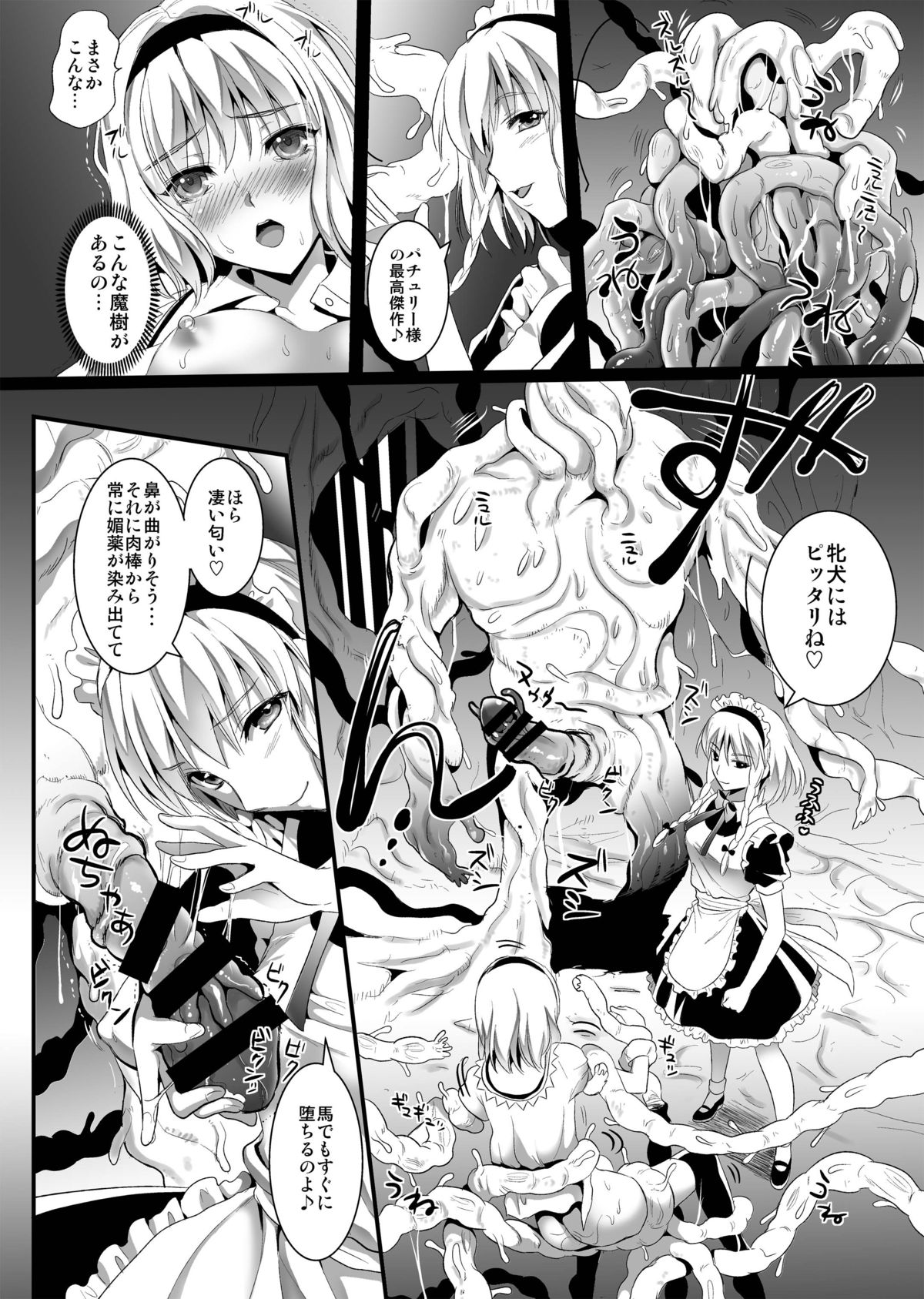 Download Toraware Alice Kusonikubenki