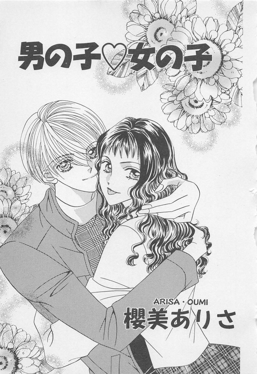 Download Oya niwa Himitsu no Ikenai Koi