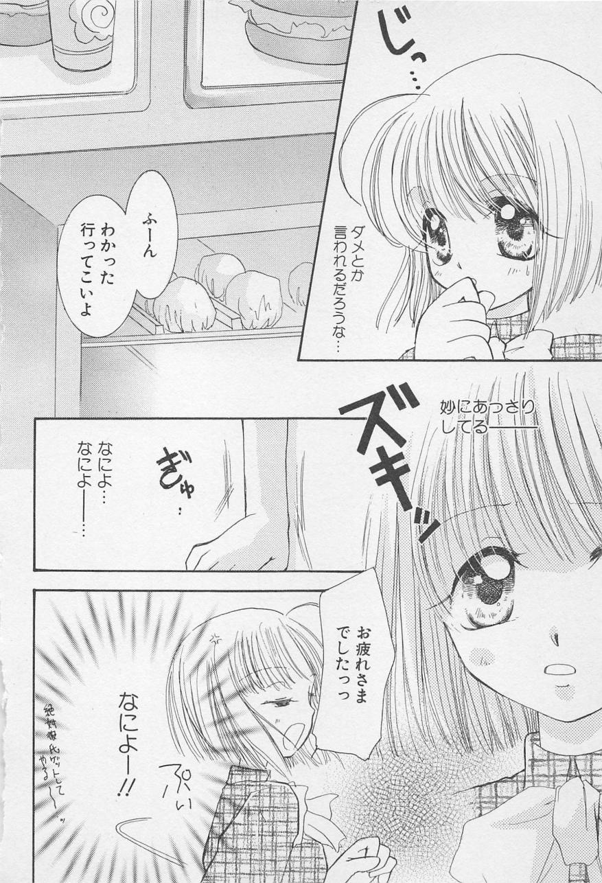 Download Oya niwa Himitsu no Ikenai Koi